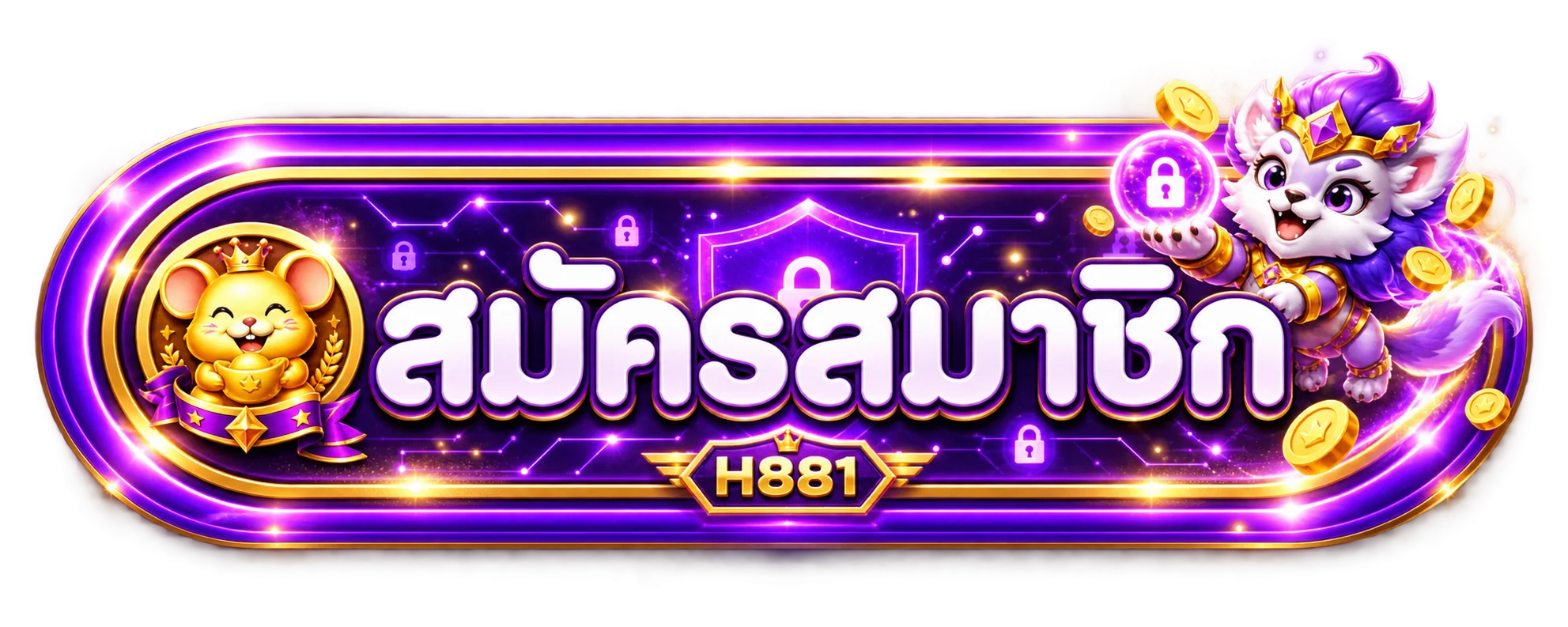 ทางเข้าสมัครและเข้าสู่ระบบ H881 โทนม่วงพร้อมไอคอนล็อก